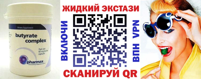 Купить где  Кяхта  Бутират BDO 