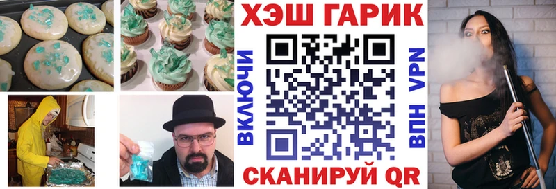 Купить где  Кяхта  Еда ТГК конопля 
