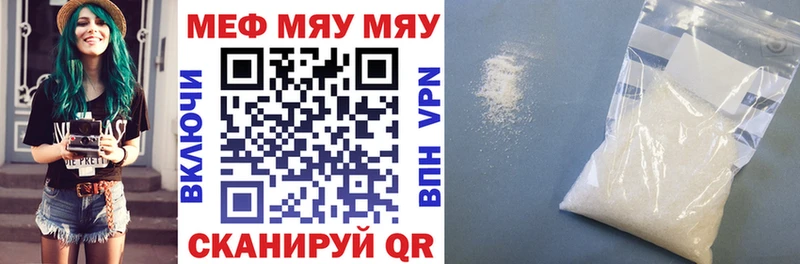 Купить закладки  Кяхта  Мефедрон VHQ 
