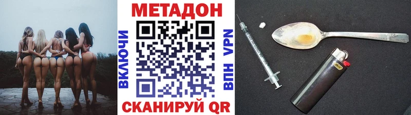 МЕТАДОН VHQ  Купить  Кяхта 