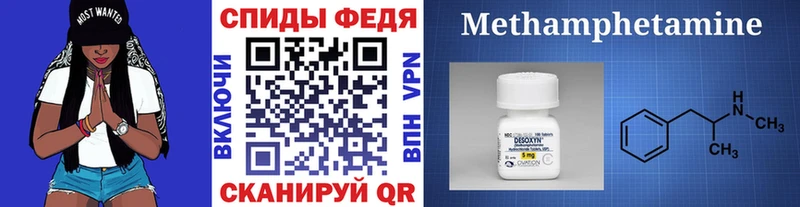 Метамфетамин пудра  Купить закладки  Кяхта 