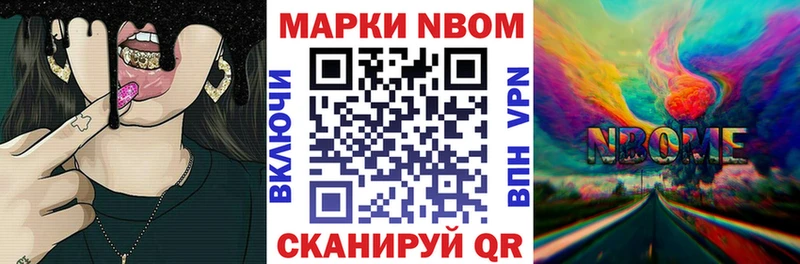Марки 25I-NBOMe 1,5мг  Купить закладки  Кяхта 